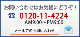 電話代行・電話秘書サービスアルファビジネスへのお問い合せはお気軽にどうぞ。